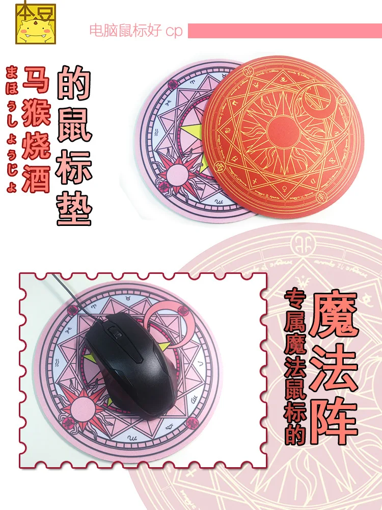 Карта Captor Sakura Doge Kabosu коврик для мыши Забавный лица реквизит|Реквизит костюмов| |