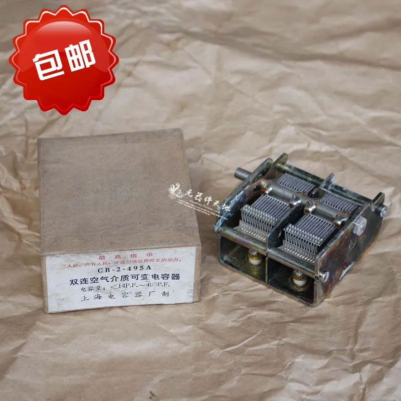 Новые люди делают Fudan CB 2 495A 14PF 495PF радио двойной переменный конденсатор|capacitor|capacitor