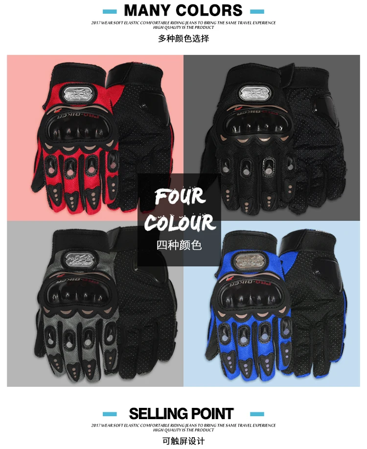 Pro biker перчатки с сенсорным экраном,, мотоциклетные перчатки для езды на мотоцикле, защитные перчатки для всех пальцев, перчатки для бездорожья