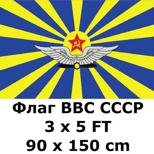 Советский воздушный флагай и баннерами для украшения дома флагами СССР в стиле