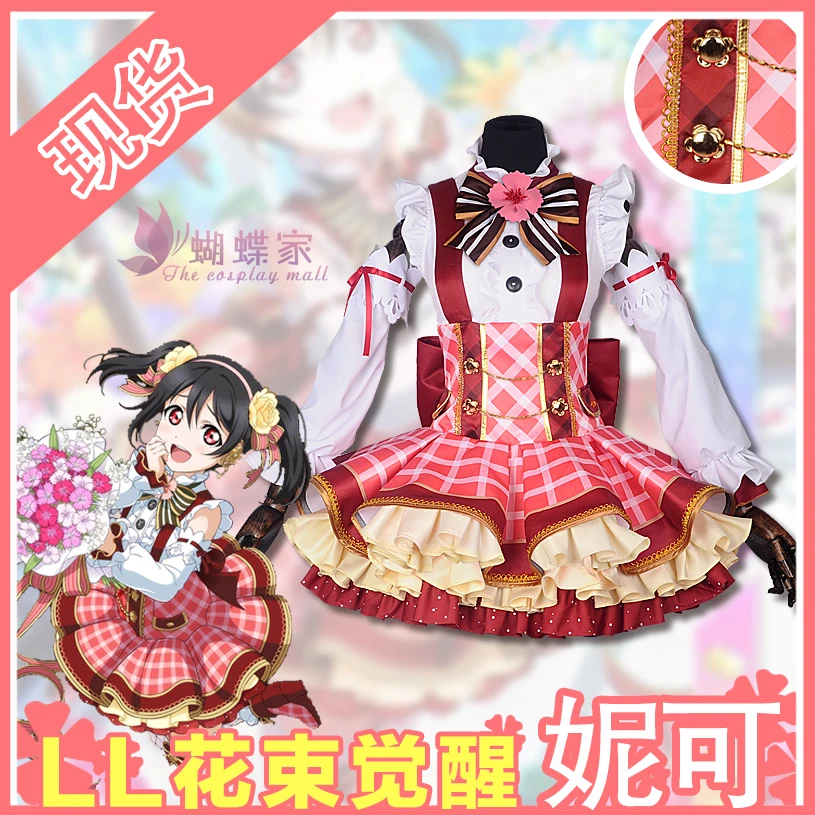 2017 аниме Love Live Nico Yazawa школьный идол проект букет ручной цветок Пробуждение