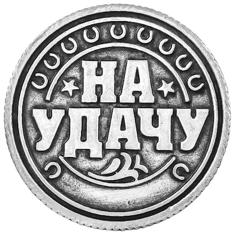 Монеты с короной. Украшение для дома и свадьбы. Ювелирная монета кошелек. Русская