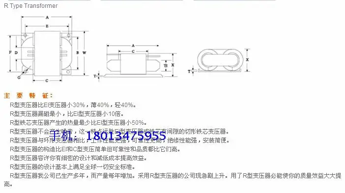 Производители поставляют принтер с 15W R силовым трансформатором R10-15VA 220 V/28V8V на