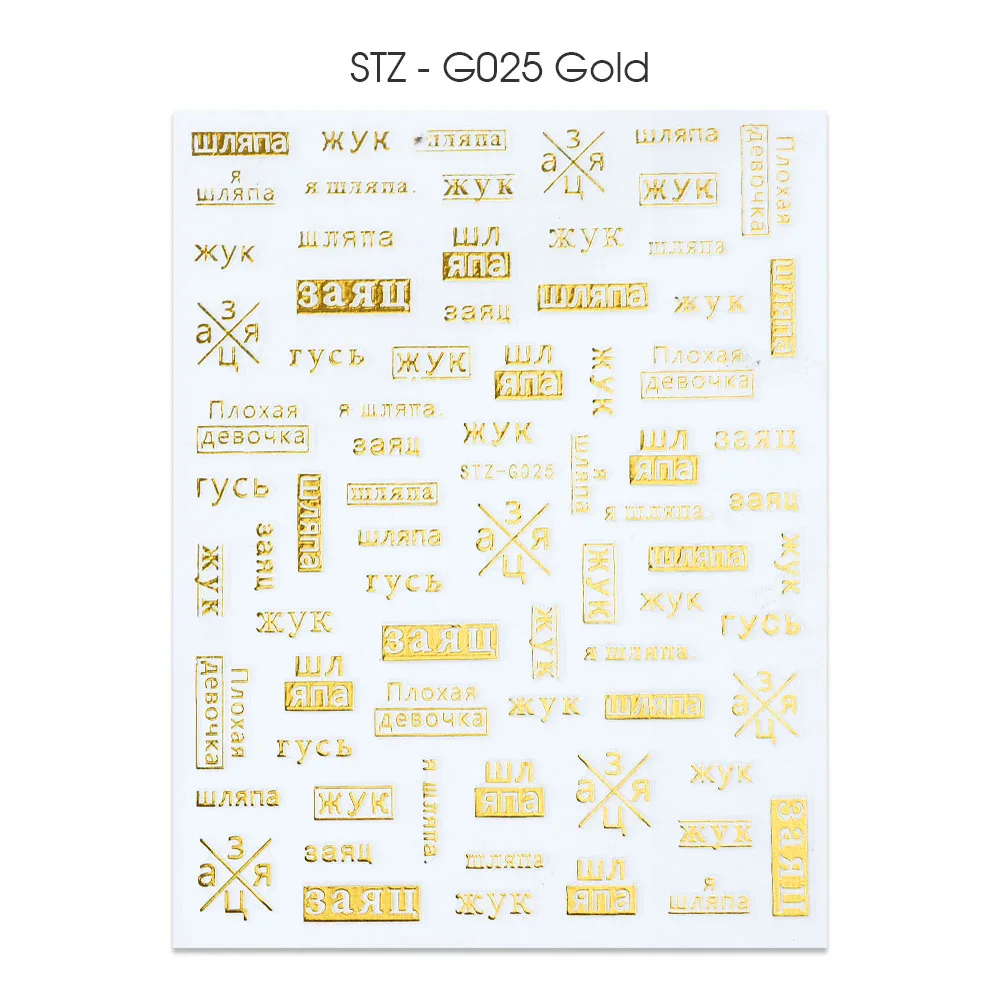 STZ-G025 Gold 1 шт. 3D наклейки в виде букв на ногте золотистый и черный ползунки цветы листьев лотоса полые клей Фольга для ногтей украшения для маникюра BESTZG023-031 - Цвет: STZ-G025 Gold