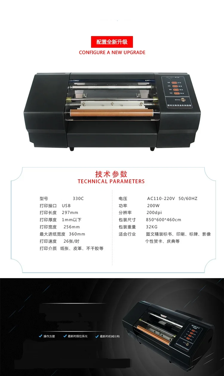 

330C цифровой Дневник Обложка рулон бумаги золотой горячей фольги печатная машина принтер для номерного знака в Китае