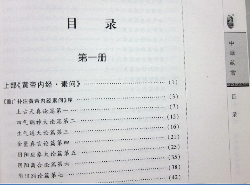 6 шт./компл. оригинальные китайские традиционные книги по медицине: желтая