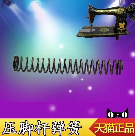 Домашние Швейные детали прижимная пружина для ног|household sewing|foot pressersewing foot presser |
