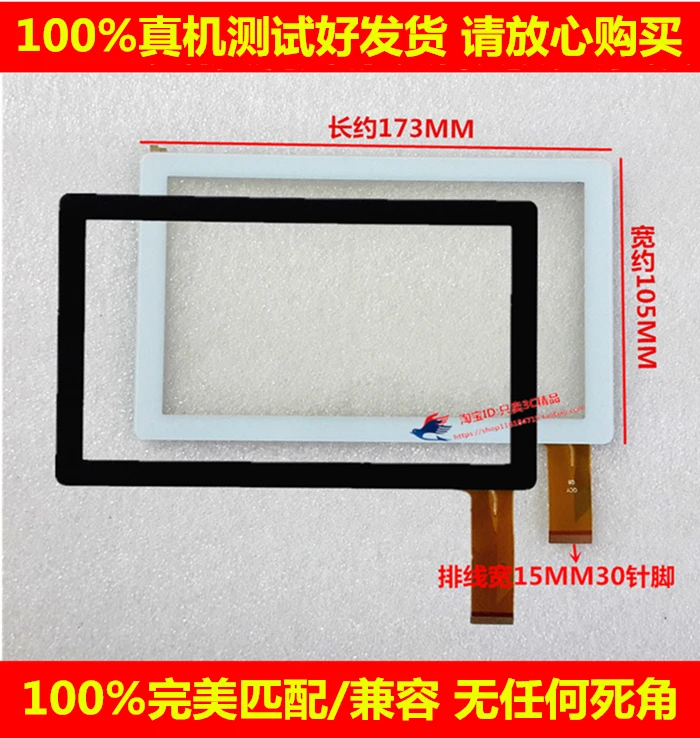 

Q8 7inch Touch Screen Panel YL-CG003-03A Tablet PC Replacement TYF1012V6 Touch Screen Digitizer Glass MID Touch PC