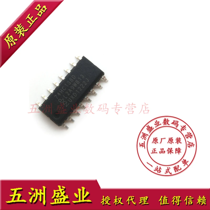 74HC138D 74HC138 HC138 оригинальные -- WZSYSM | Электронные компоненты и принадлежности