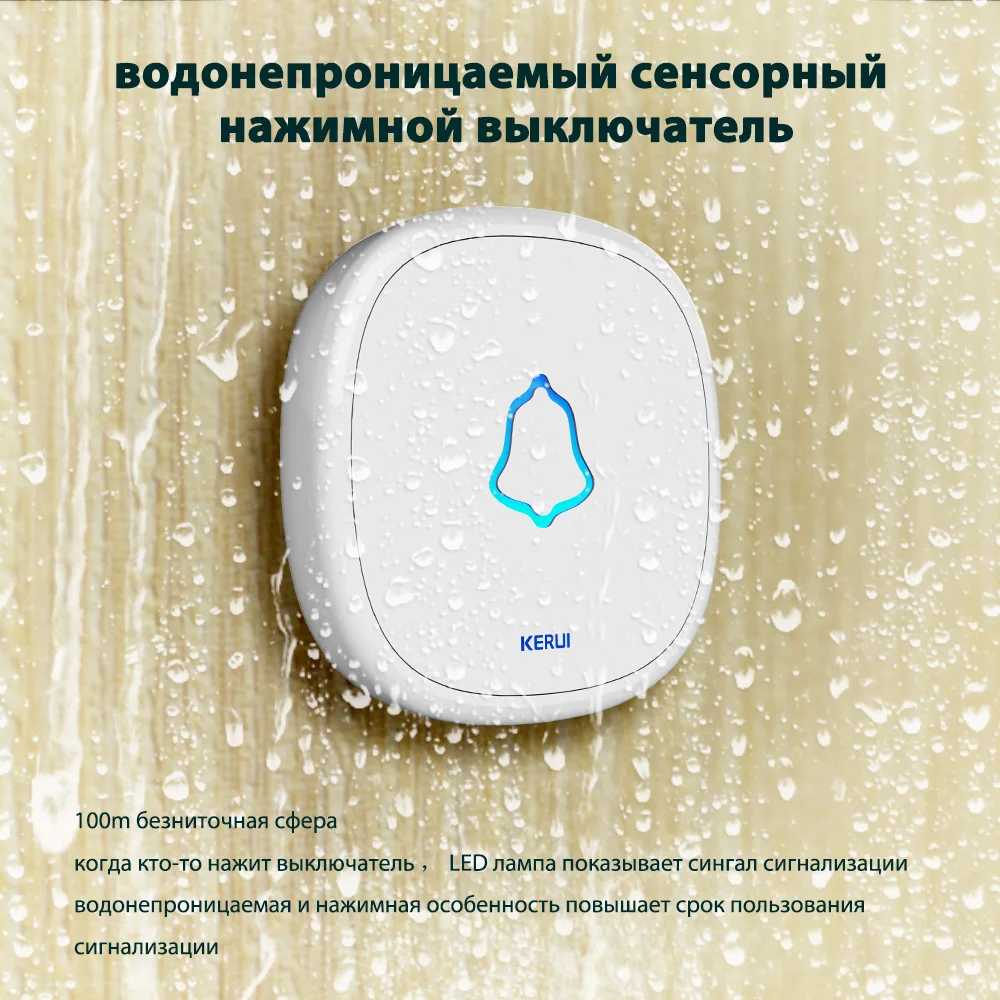 Беспроводной звонок KERUI для домашней безопасности 433 МГц|Сенсор и детектор| |