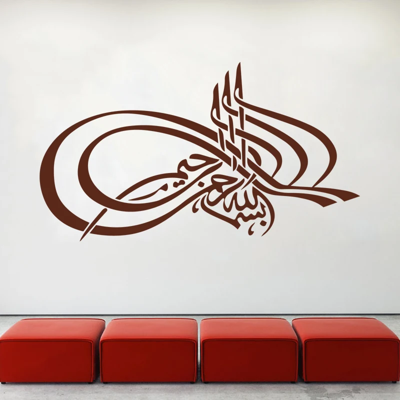 Художественный дизайн украшение для дома ПВХ Арабская фотография Съемный Декор