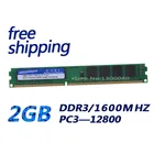 KEMBONA новый бренд DDR3 2GB 1333 PC8500 240pin CL9 1,5 v Ram память для настольного компьютера