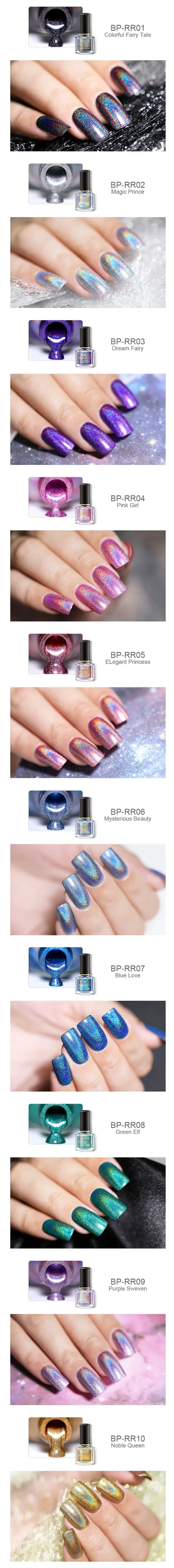 BORN PRETTY Deluxe голографический лак для ногтей с лазерным блеском лак для ногтей 6 мл голографический Блестящий цветной лак для ногтей маникюрный лак