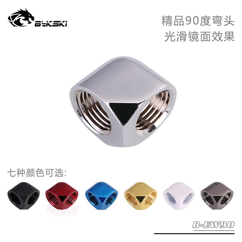 

Bykski 90 Degree Dual Female Elbow Fitting Connector Joint B-EW90
