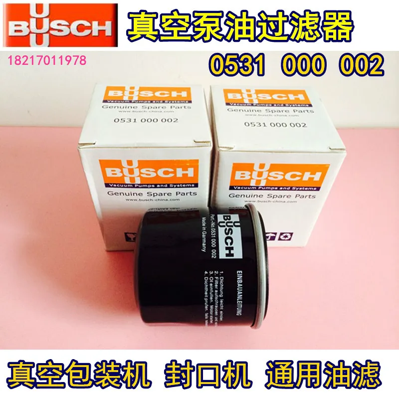 Вакуумный насос BUSCH 0531000002 масляный отсек 0531000001 фильтр|Детали инструментов| |