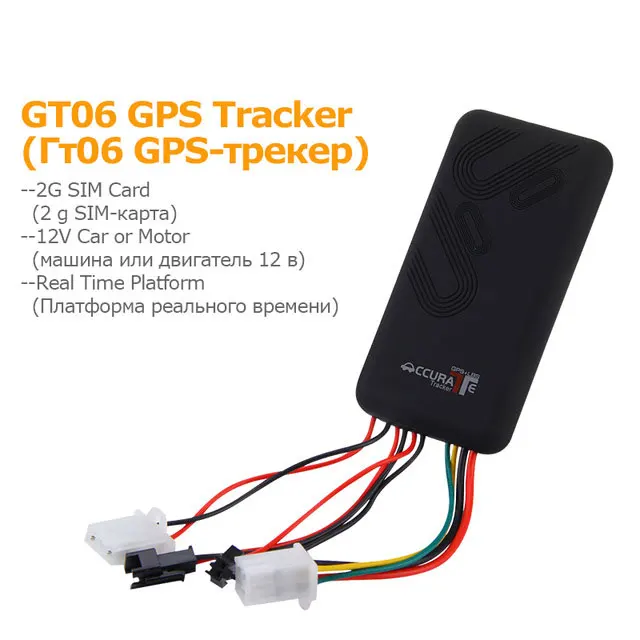 

GPS-трекер GT06 для мотоцикла, грузовика, скутера, 12-24 В