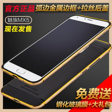 Роскошный брендовый чехол GU JIANG для Meizu MX5 металлическая рамка и силиконовая