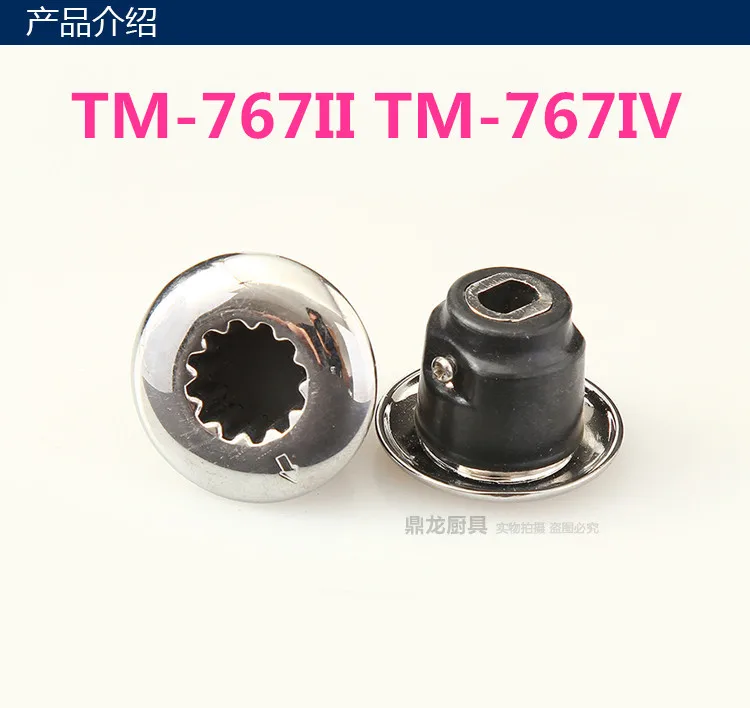 2 шт. новое коммерческое гнездо для блендера запасные части TM 767II и 767IV привод