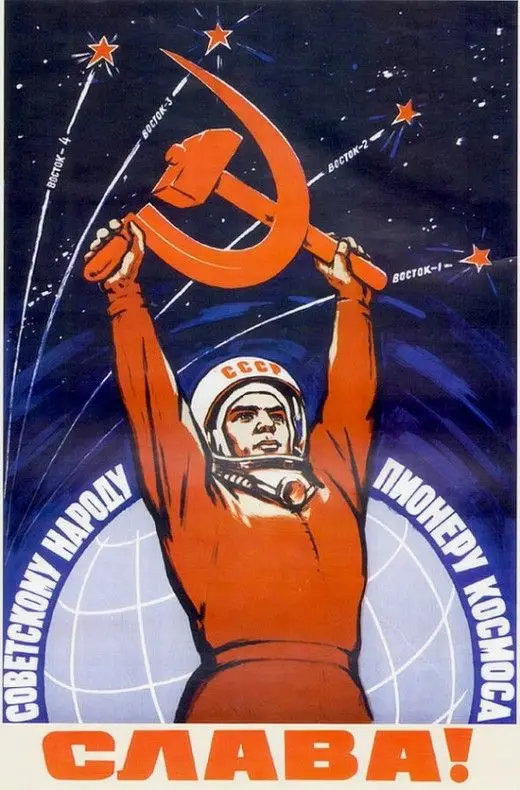 Что я должен делать внешняя галактика Классический ретро винтажный крафт постер