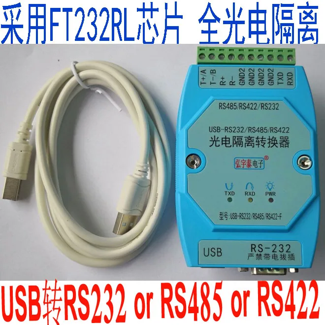 USB в RS232/422/485 полнофункциональный фотоэлектрический изолированный конвертер