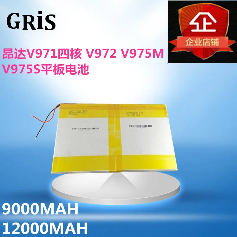 

V989 Air eight core V975i V975s V979m V972 V971T battery V975m Rechargeable Li-ion Cell