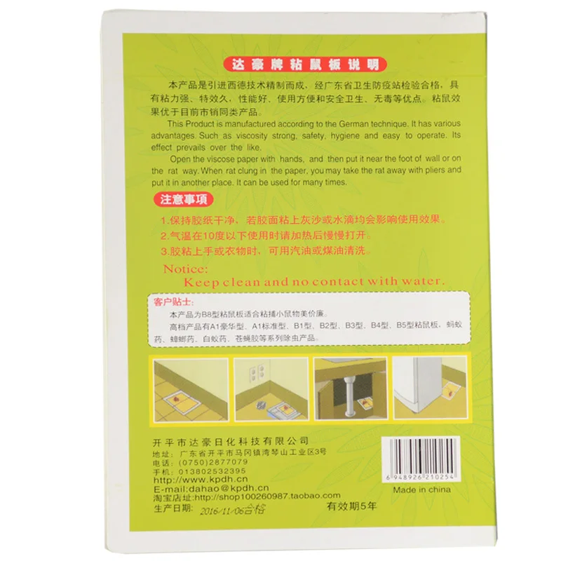 2017 доска для мыши липкая крысиная клеевая ловушка Мышей Ловушка Нетоксичная