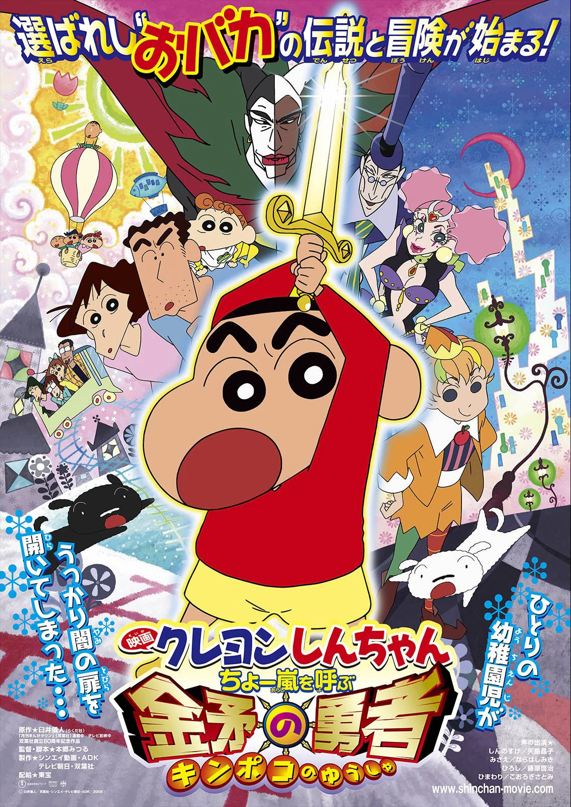 Прозрачный Crayon Shin Chan Плакаты японский мультфильм Наклейки на стену белым покрытием Бумага принты Clear Image украшения дома гостиная Спальня - Цвет: Прозрачный