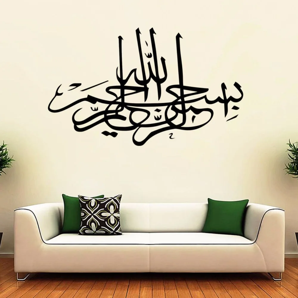 

Islamic Wall sticker Art Muslim Arabic Bismillah Quran Calligraphy home Decor Living Room Wall Decals Dining Room Wallpaper S377