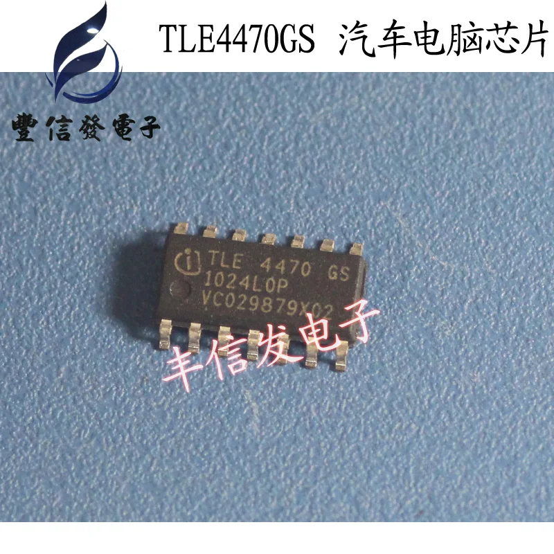1PCS TLE4470GS car computer board patch 14 feet |