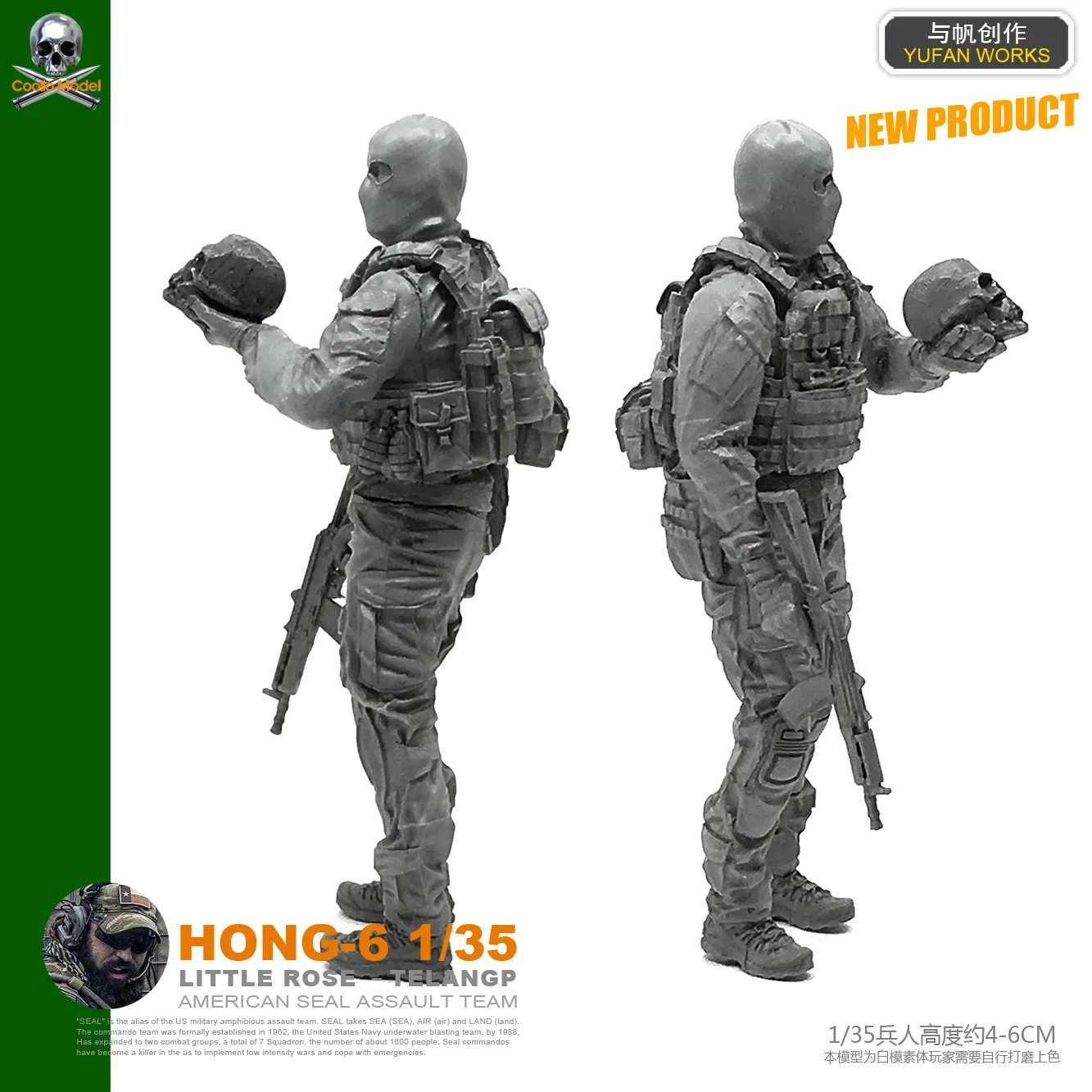 1/35 Rebel Fighters полимерный солдат Hong 06|Наборы для сборки моделей| |