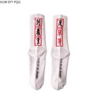 Хип-хоп мужские Харадзюку китайские слова крутая улица в трубке Хлопок Женский Инс личность пара носков