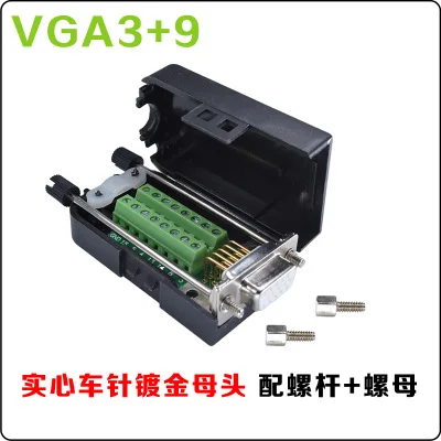 2 шт. разъем VGA DB15 Мама или папа-папа Корпус HDR15 3 + 9 быстрая установка 15-контактная