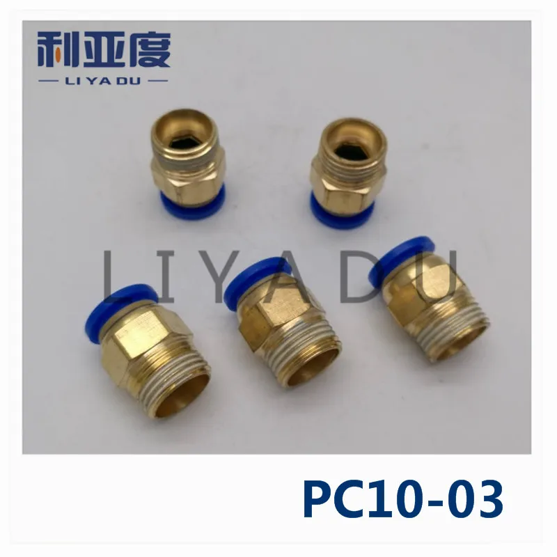 50 шт./лот PC10-03 10 мм до 3/" быстрое соединение/Пневматический разъем/медный разъем/резьба
