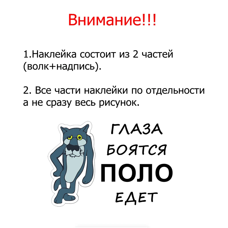 Three Ratels TZ 1242 12.5*18.2см 1 4 шт глаза боятся для поло for polo полноцветные наклейки на авто