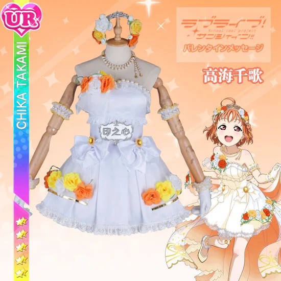 Аниме Love Live Sunshine Takami Chika новая карточная Свадебная униформа косплей костюм для