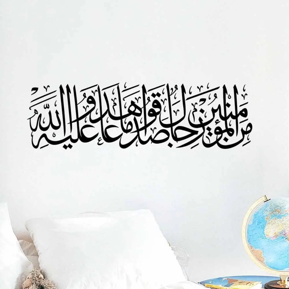 Islamic Muslim Arabic Calligraphy Wall Sticker Bismillah Vinyl Art Decals Brief Fashion Stickers | Дом и сад
