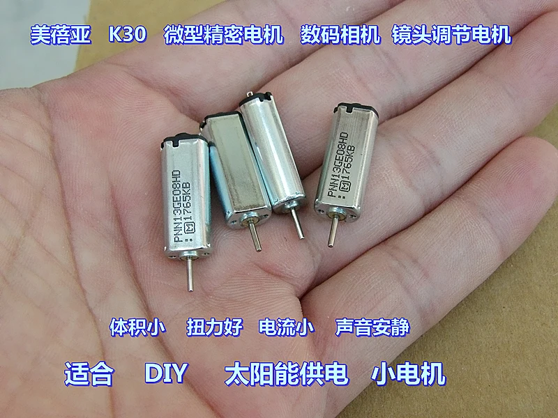 Meiya K30 двигатель DC5V Драгоценная металлическая щетка DIY солнечный эксперимент