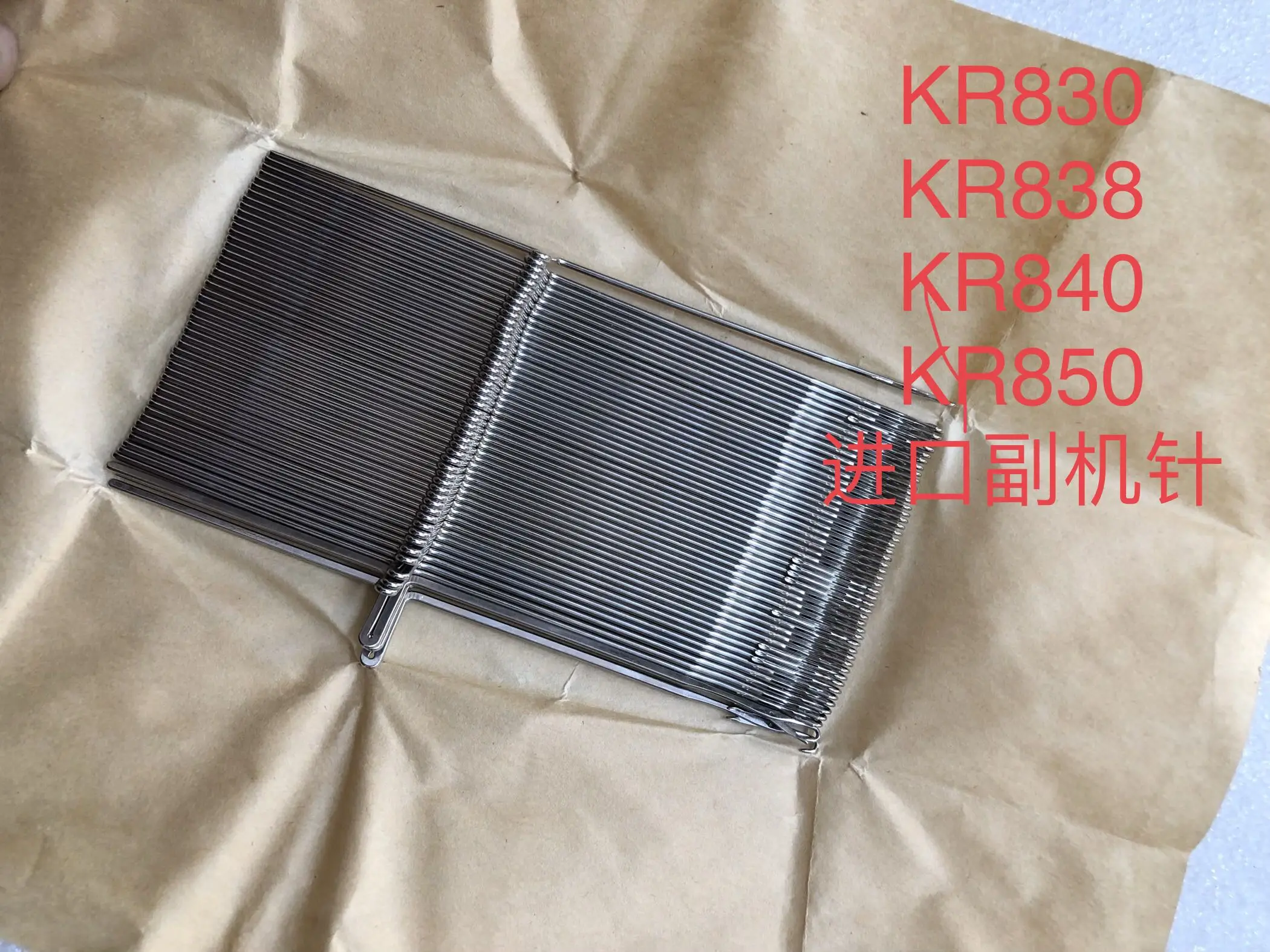 50 шт. Brother часть вязальная машина в рубчик для вязания иглы KR830 KR838 KR840 KR850