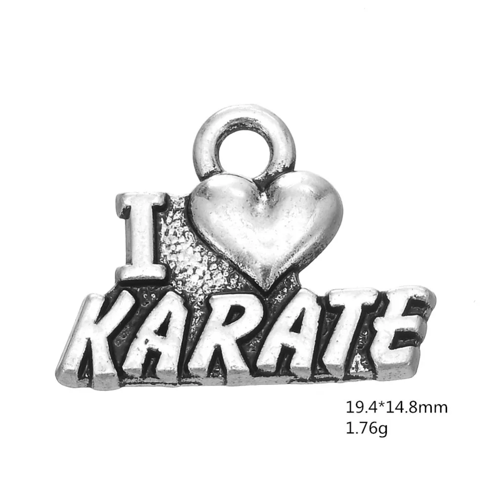Новинка 2021 спортивные шармы I love karate с надписью для любителей спорта браслетов|word