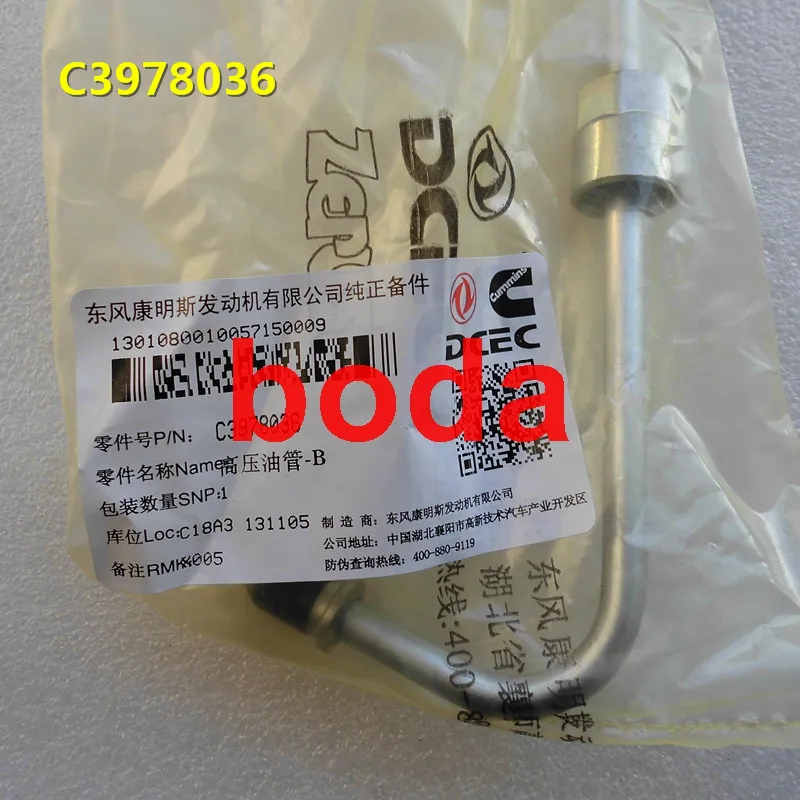 Оригинальный топливный трубопровод высокого давления TAZONDLI common rail 3978036 C3978036 |
