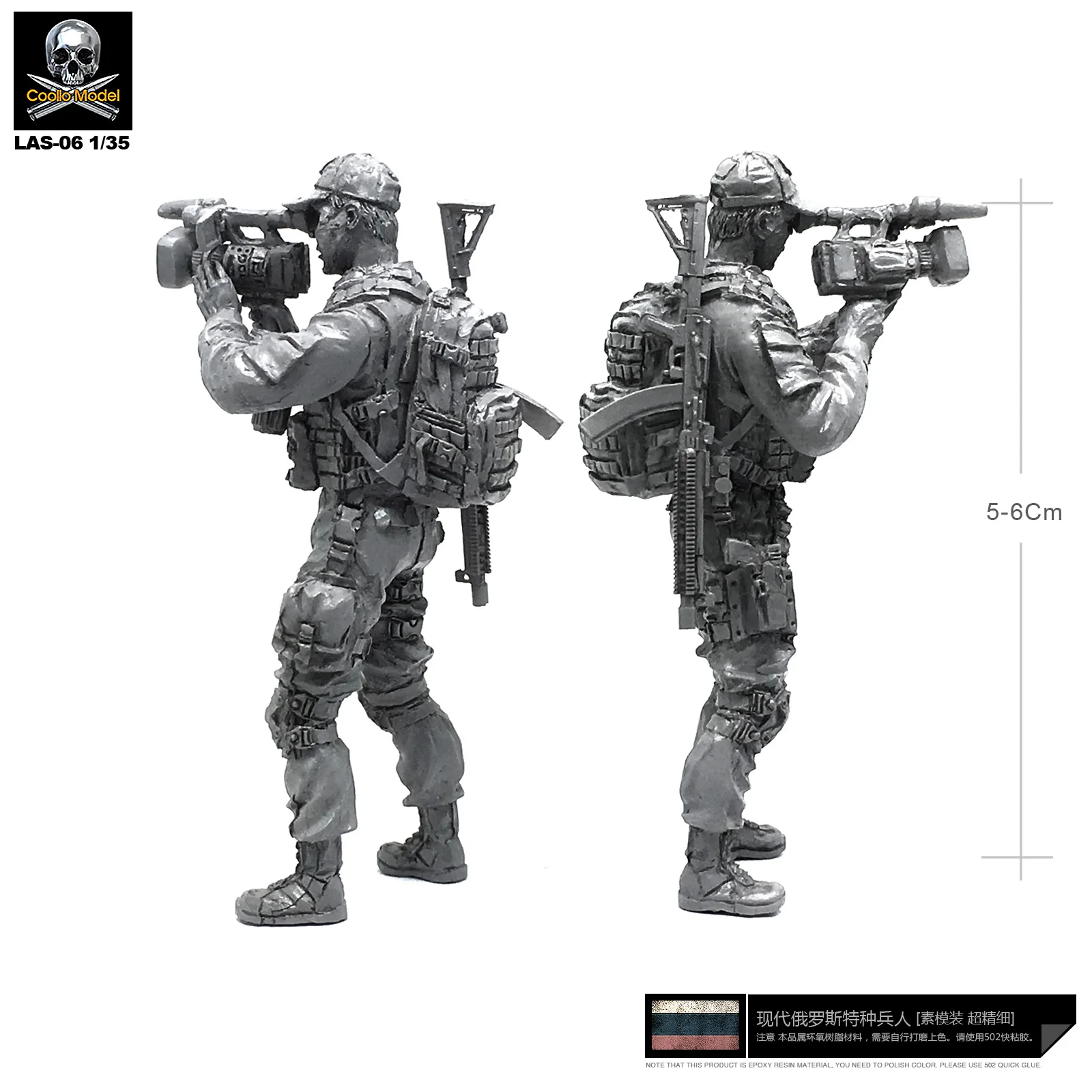 1/35 модельные комплекты русские спецназ 1 пей Смола Солдат размонтированный Las-06