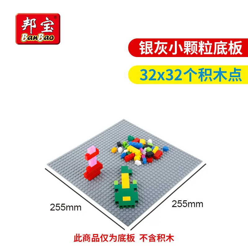 32*32 опорная пластина для маленьких кирпичей плата совместимые строительные