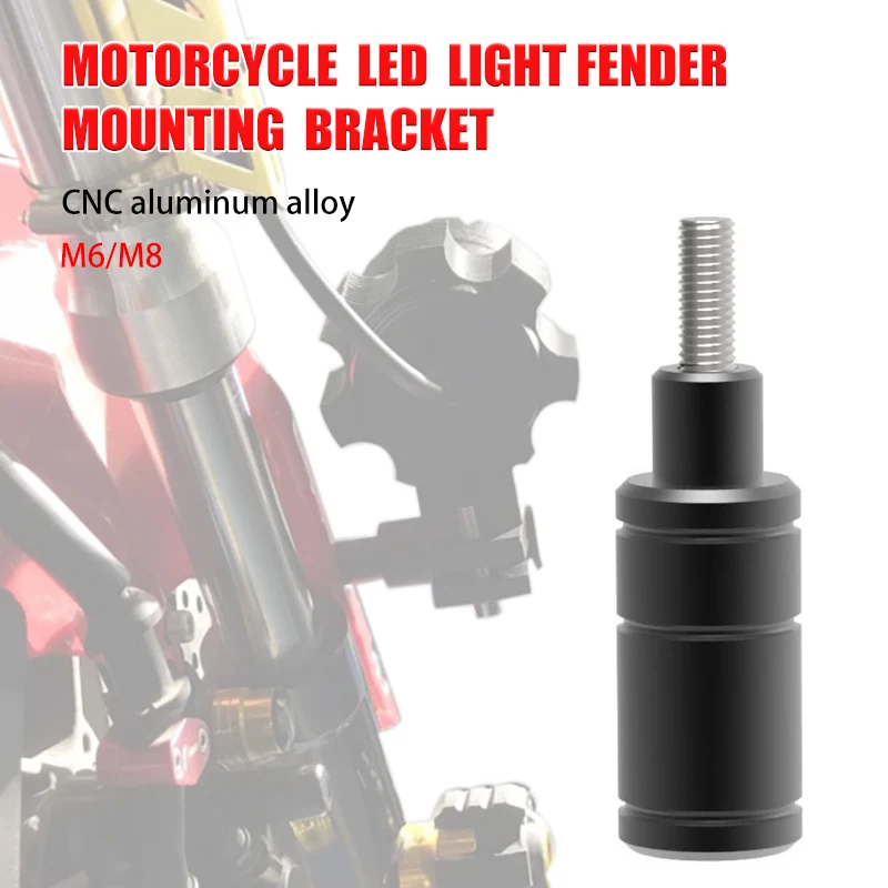 Универсальный складной регулируемый светильник для головы мотоцикла крепление