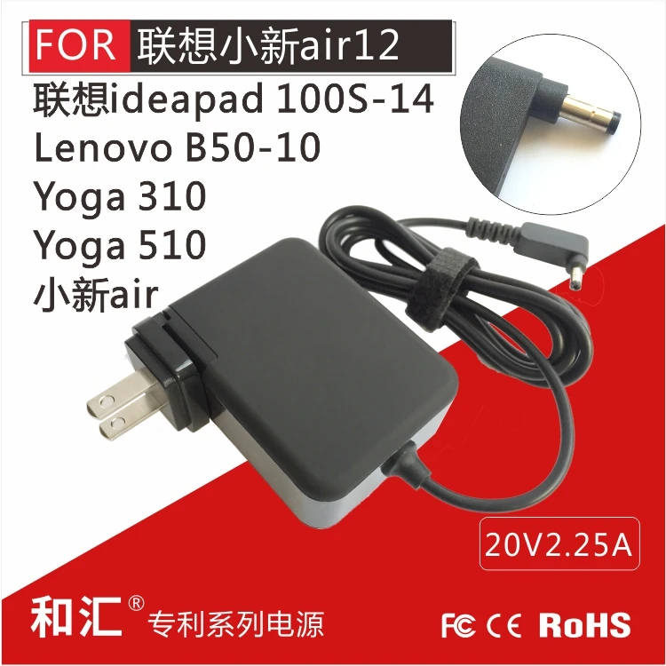 Для Lenovo ideapad 100 100S 110 710S 310 310S Yoga 510 15ISK Notebook 20V 2.25A 45W Power AC адаптер Зарядное