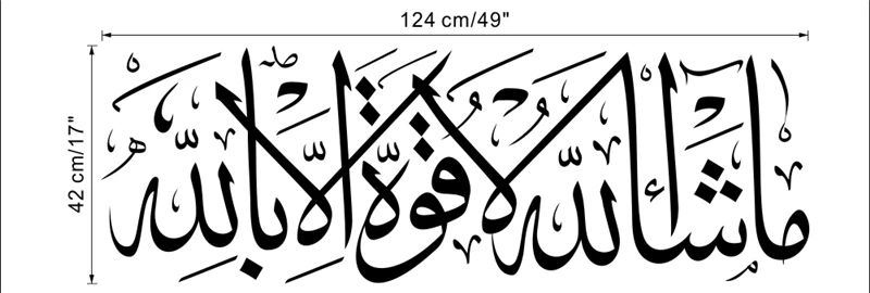 Горячие продажи исламские настенные наклейки цитаты мусульманский арабский