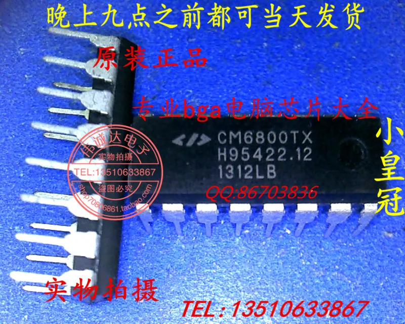 Новый оригинальный CM6800TXIP CM6800TX DIP 16 лучший матч|matches|match match |