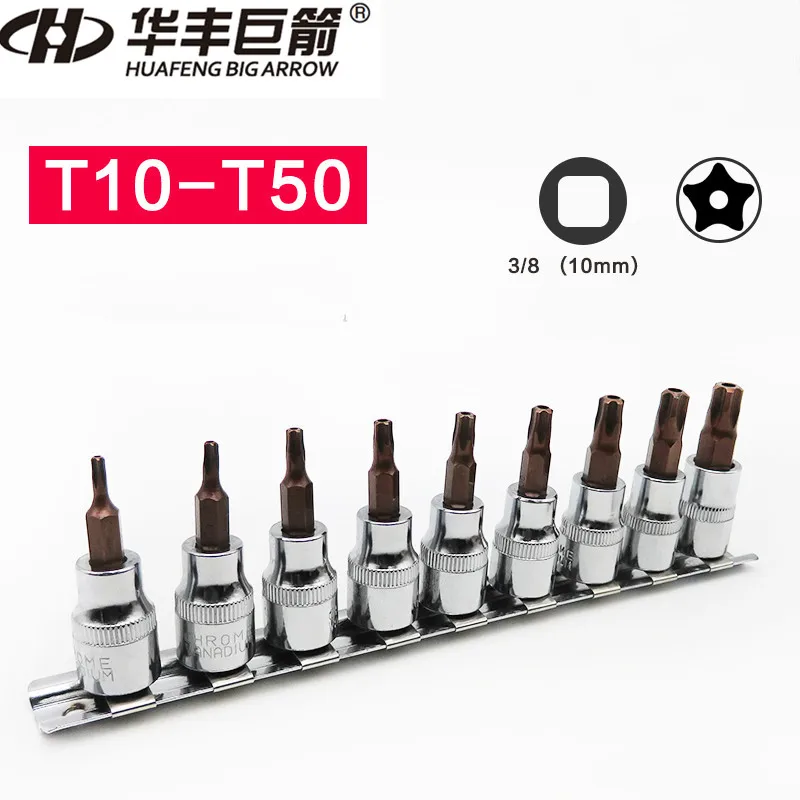 

HUAFENG BIG ARROW 9PC 3/8 Inch DR.Tamper Proof Bit Socket Set Safety Torx TS10-20-25-27-30-40-45-50 Hand Tool Set For Automotive