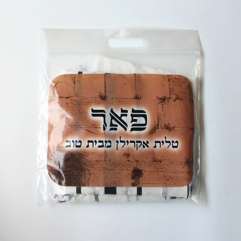 74x55 дюймов Большой черный талитс иудейский Tallit Шейла иврит | Аксессуары для