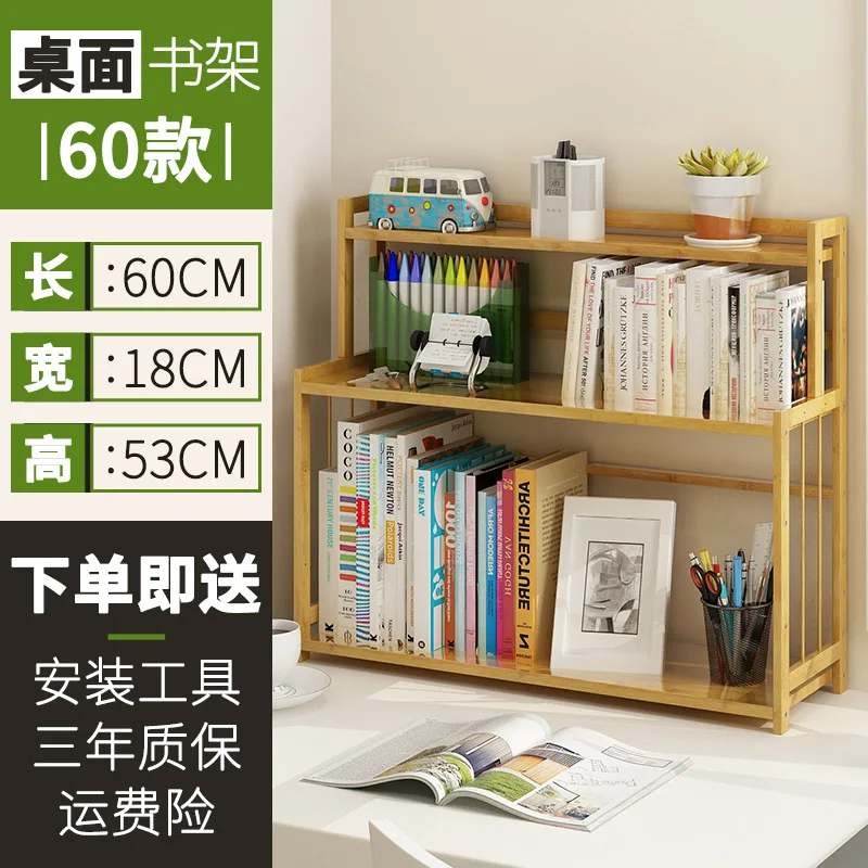 Стеллаж для хранения bookrack образец дома на стол bookrack управление офис товарная полка phyllostachys pubescens - Цвет: B 60
