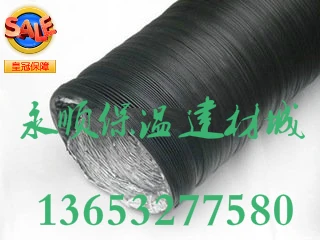 Thick black double-sided aluminum composite PVC pipe exhaust ventilation hood duct foil tube 80 * 8 m | Обустройство дома